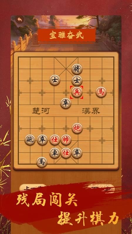 天天下象棋(4)