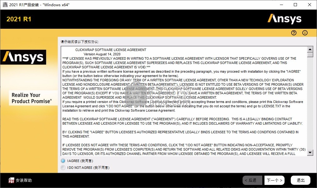 ANSYS Products 2021 R1