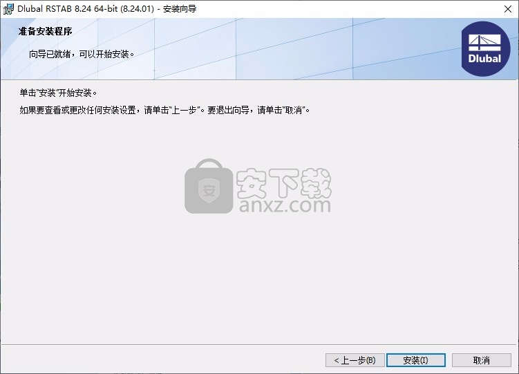 DLUBAL RSTAB 8.24.01补丁