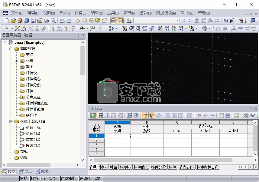 DLUBAL RSTAB 8.24.01补丁