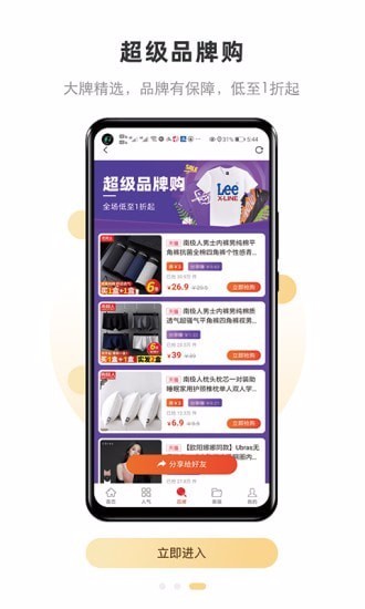 会花会省成都app的开发平台