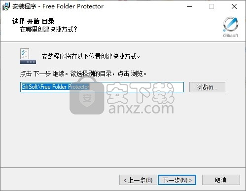 Free Folder Protector(免费文件夹加密工具)