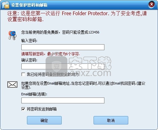 Free Folder Protector(免费文件夹加密工具)