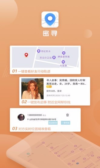密寻杭州app开发工具有哪些