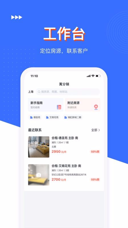 寓分销广西台州app开发
