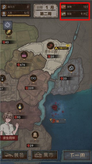 最终庇护所