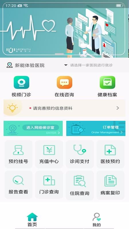 新医康内蒙古金融app开发公司