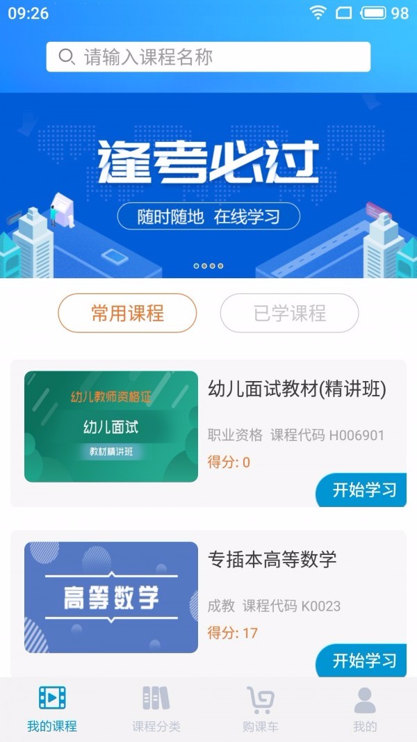 兴华教育庆阳开发平台app