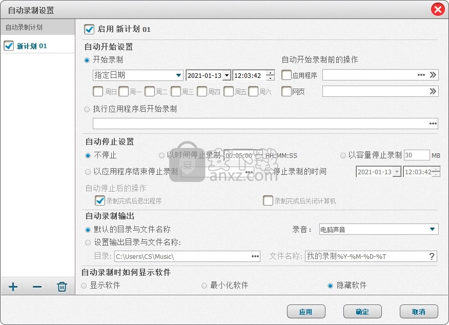 Free Screen Recorder(屏幕录像软件)