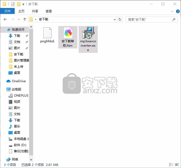 MP3 WAV Converter(MP3与WAV转换器)