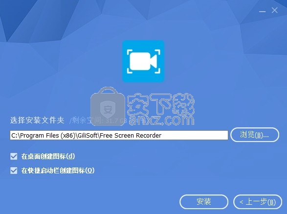 Free Screen Recorder(屏幕录像软件)