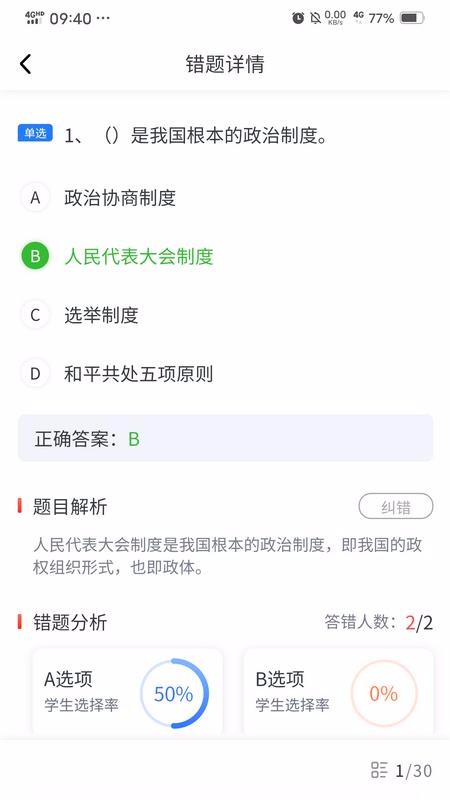 易游通学训助手(3)