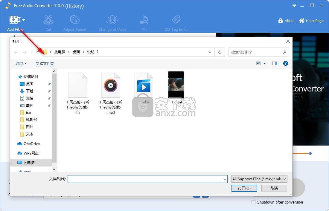 Gilisoft Free Audio Converter(免费音频格式转换器) 