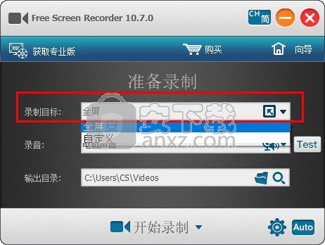 Free Screen Recorder(屏幕录像软件)