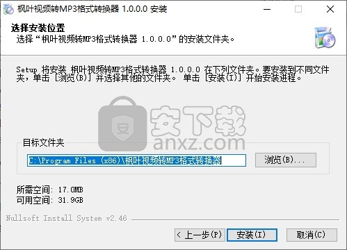 枫叶视频转MP3格式转换器