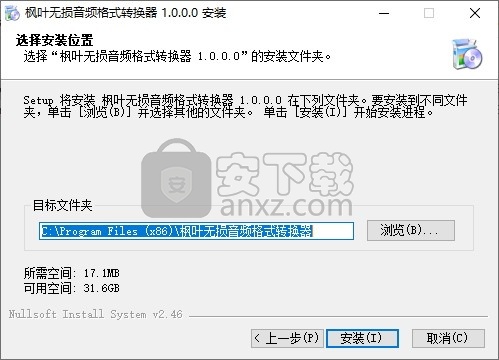 枫叶无损音频格式转换器