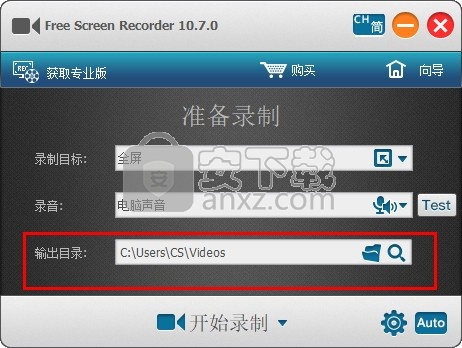 Free Screen Recorder(屏幕录像软件)