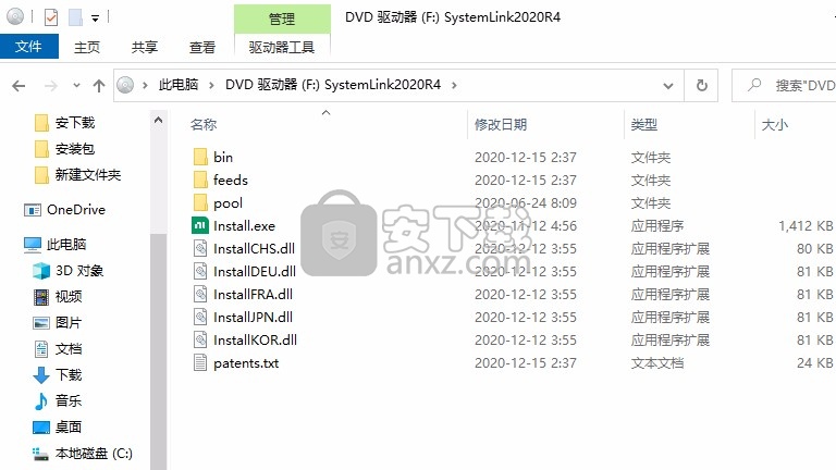 NI SystemLink 2020 R4.2文件