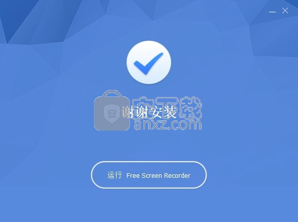 Free Screen Recorder(屏幕录像软件)