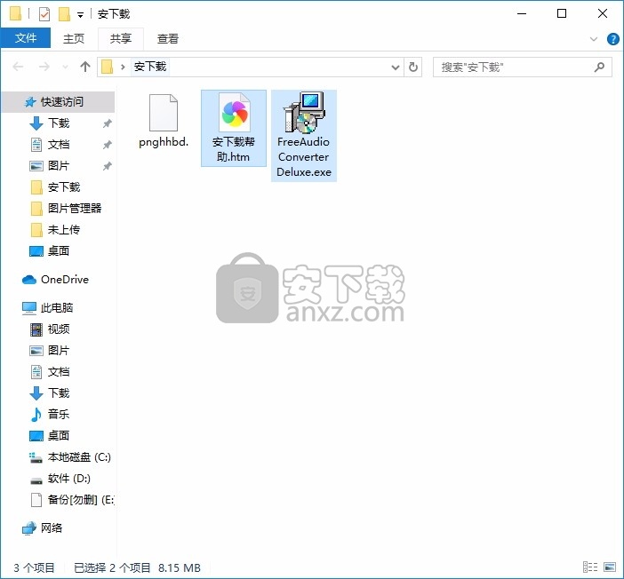 Free Audio Converter Deluxe(多功能音频转换器)