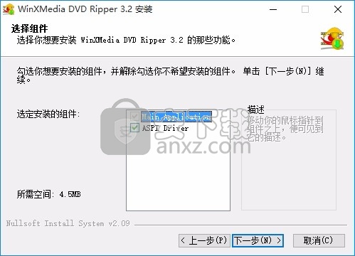 WinXMedia DVD Ripper(多功能DVD文件翻录工具)