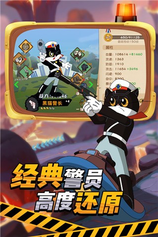 黑猫警长联盟