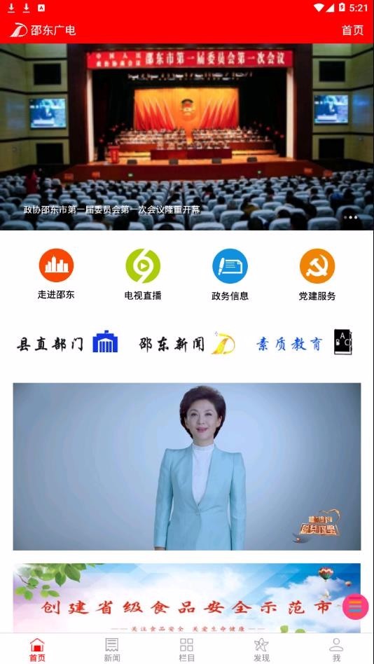 邵东广电上海软件开发app开发