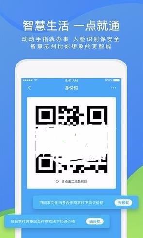 濮阳智慧人社盐城想开发一个app