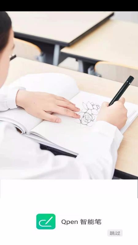 Qpen截图p1