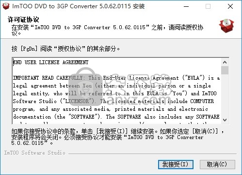 ImTOO DVD to 3GP Converter(多功能DVD格式转3GP格式工具)