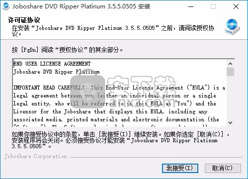 Joboshare DVD Ripper(多功能DVD刻录与翻录工具)