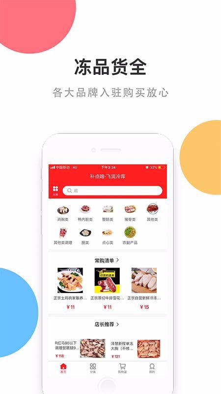 补点啥松原软件开发app的公司