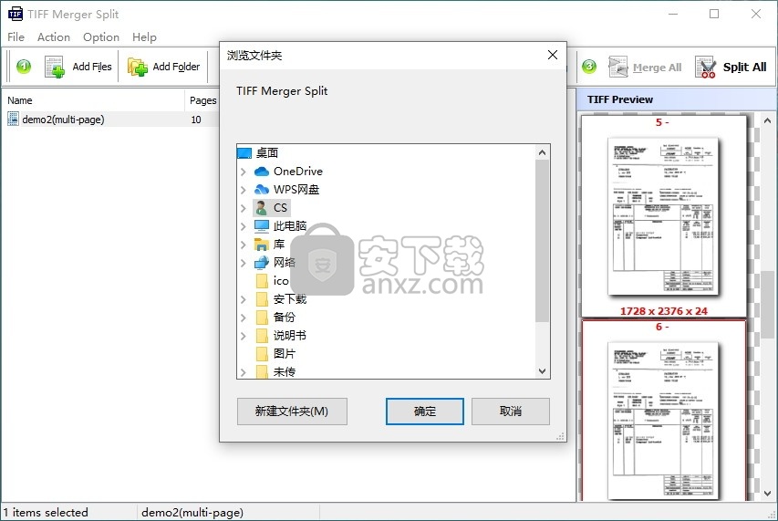 Boxoft TIFF Merge and Split(TIFF合并拆分软件)