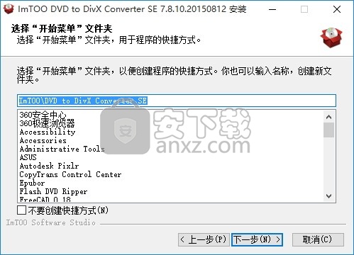 ImTOO DVD to DivX Converter(DVD格式转DivX格式工具)