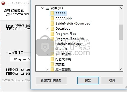 ImTOO DVD to 3GP Converter(多功能DVD格式转3GP格式工具)