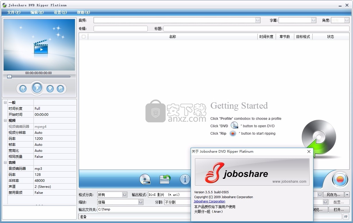 Joboshare DVD Ripper(多功能DVD刻录与翻录工具)