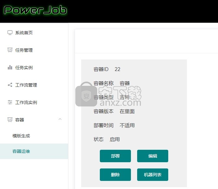 PowerJob(任务调度计算框架)