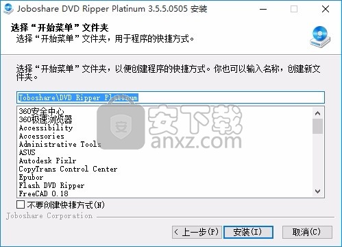 Joboshare DVD Ripper(多功能DVD刻录与翻录工具)