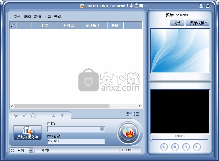 ImTOO Blu-ray to DVD Converter(蓝光翻录与DVD转换器)