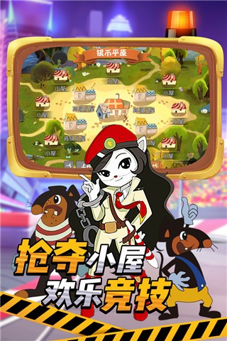 黑猫警长联盟