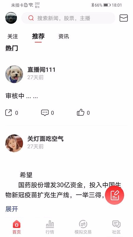 理财有道太原app开发兼职