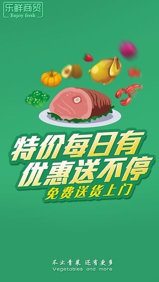 荆门买菜网(1)