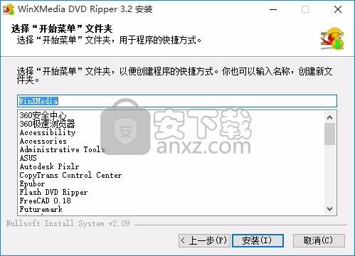 WinXMedia DVD Ripper(多功能DVD文件翻录工具)