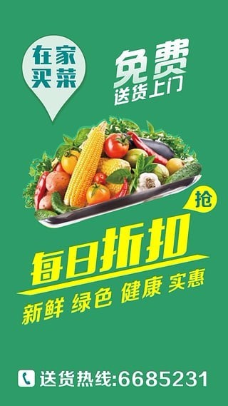 荆门买菜网(2)