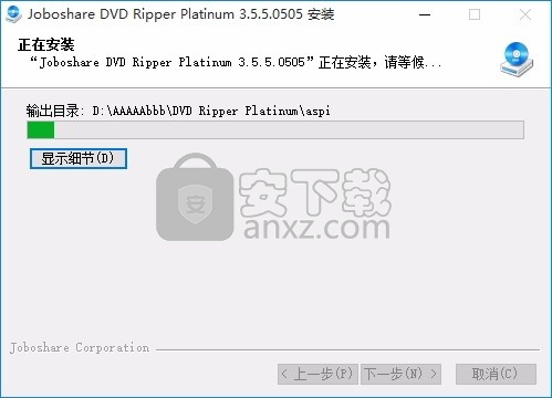 Joboshare DVD Ripper(多功能DVD刻录与翻录工具)