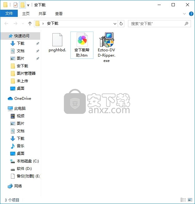 Eztoo DVD Ripper(多功能DVD翻录软件)