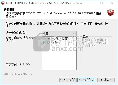 ImTOO DVD to DivX Converter(DVD格式转DivX格式工具)