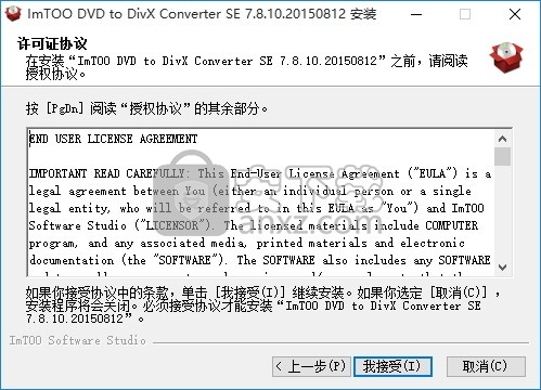 ImTOO DVD to DivX Converter(DVD格式转DivX格式工具)