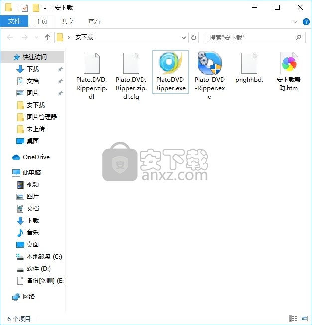 Plato DVD Ripper(多功能DVD翻录与刻录工具)