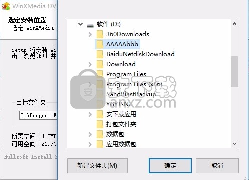 WinXMedia DVD Ripper(多功能DVD文件翻录工具)